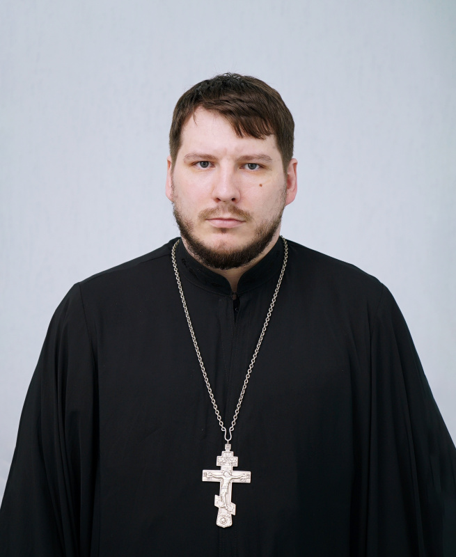 священник Дионисий Юдин 